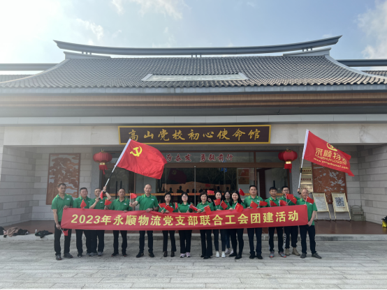 永順公司黨支部聯(lián)合工會團(tuán)建活動